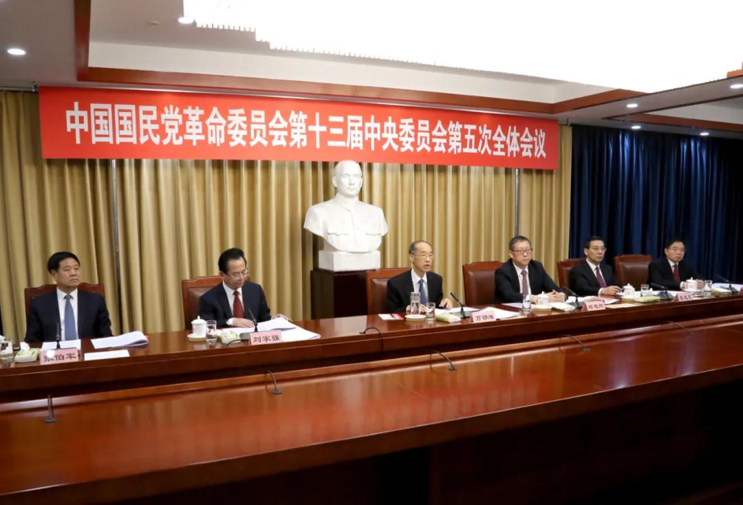 民革十三屆五中全會(huì)在京召開