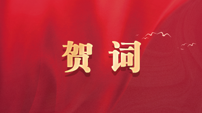 h롢ȫ(lin)ЇhίTʮĴȫR~  ȫJW؞Їa(chn)hڶʮȫ֮HЇhίTʮĴȫڱ¡_֔hȫ(lin)ҵףR