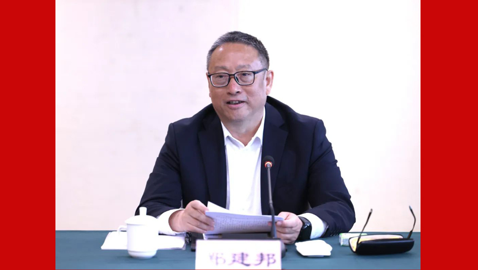 鄭建邦主持會(huì)議并作中心發(fā)言