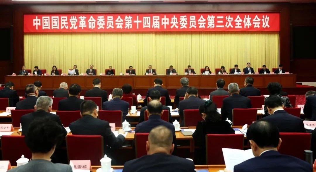 民革十四屆三中全會(huì)在京開幕中國(guó)國(guó)民黨革命委員會(huì)第十四屆中央委員會(huì)第三次全體會(huì)議12月11日在北京開幕。會(huì)議的主要內(nèi)容是學(xué)習(xí)貫徹中共二十屆三中全會(huì)精神，聽取和審議民革第十四屆中央常務(wù)委員會(huì)工作報(bào)告和中央內(nèi)部監(jiān)督委員會(huì)工作報(bào)告等。全國(guó)人大常委會(huì)副委員長(zhǎng)、民革中央主席鄭建邦代表民革第十四屆中央常務(wù)委員會(huì)作工作報(bào)告，全國(guó)政協(xié)副主席、民革中央常務(wù)副主席何報(bào)翔主持開幕會(huì)。【詳細(xì)】