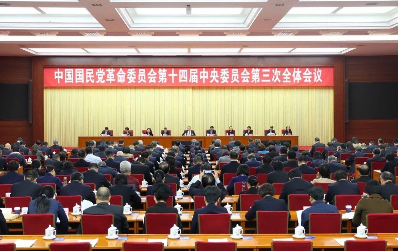 民革十四屆三中全會(huì)在京閉幕，明年工作要點(diǎn)有這些12月12日上午，中國(guó)國(guó)民黨革命委員會(huì)第十四屆中央委員會(huì)第三次全體會(huì)議在北京閉幕。全國(guó)人大常委會(huì)副委員長(zhǎng)、民革中央主席鄭建邦出席閉幕會(huì)，全國(guó)政協(xié)副主席、民革中央常務(wù)副主席何報(bào)翔作閉幕講話，民革中央副主席李惠東、田紅旗、王紅、馮鞏、吳晶、歐陽(yáng)澤華、谷振春、陳星鶯出席閉幕會(huì)，會(huì)議由王紅主持。【詳細(xì)】