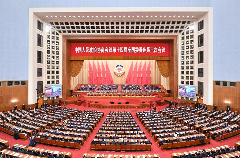 全國政協(xié)十四屆三次會議閉幕會在京舉行