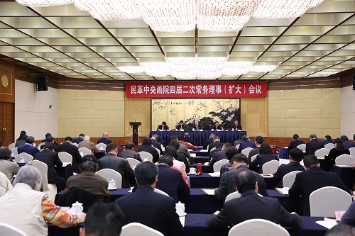 民革中央畫院四屆二次常務(wù)理事（擴(kuò)大）會議在京召開