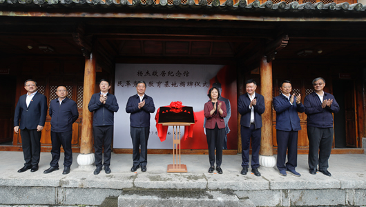 何報翔率隊赴云南調(diào)研并為民革黨史教育基地揭牌