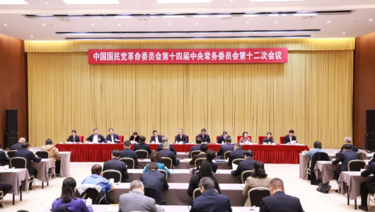 民革十四屆十二次中常會(huì)在京召開