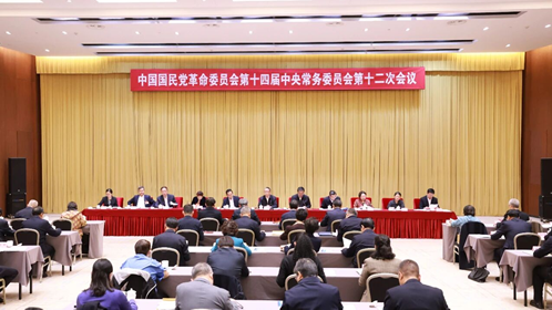 民革十四屆十二次中常會(huì)在京召開