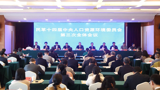 民革十四屆中央人口資源環(huán)境委員會第三次全體會議在岳陽召開